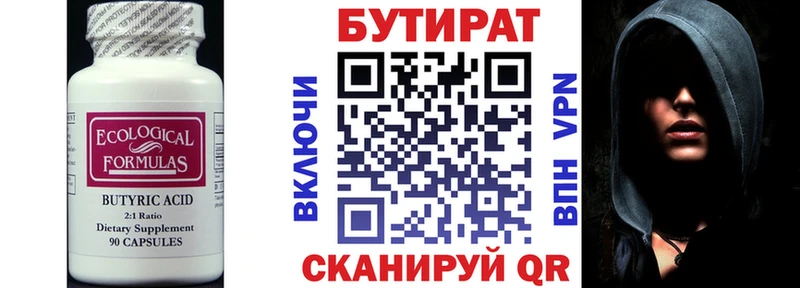 БУТИРАТ GHB  Мамадыш 
