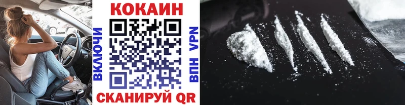 КОКАИН VHQ  продажа наркотиков  площадка наркотические препараты  Мамадыш 