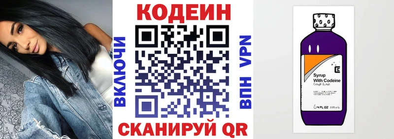 Codein Purple Drank  как найти закладки  Мамадыш 