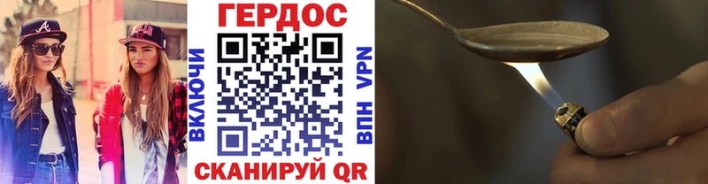 Героин герыч  что такое   blacksprut как войти  Мамадыш 