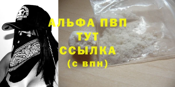 ALPHA PVP Богданович