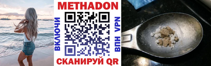 МЕТАДОН methadone  KRAKEN ссылка  Мамадыш  купить наркотик 